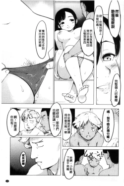 Page 147 of Netorare x Kazoku Keikaku