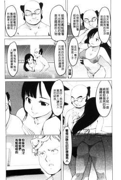 Page 148 of Netorare x Kazoku Keikaku