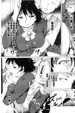 Page 15 of Netorare x Kazoku Keikaku