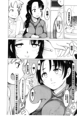 Page 165 of Netorare x Kazoku Keikaku