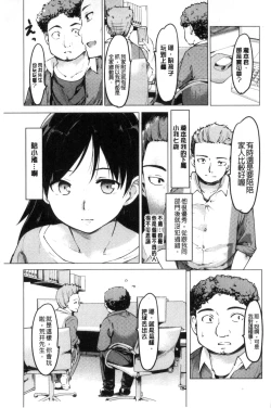Page 31 of Netorare x Kazoku Keikaku