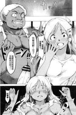 Page 45 of Netorare x Kazoku Keikaku