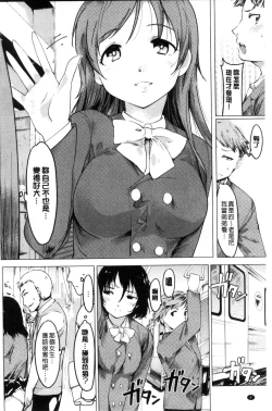 Page 6 of Netorare x Kazoku Keikaku
