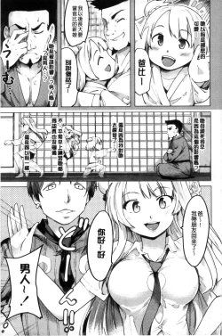 Page 75 of Netorare x Kazoku Keikaku