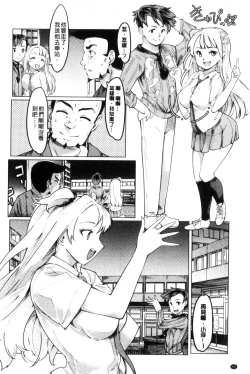 Page 82 of Netorare x Kazoku Keikaku