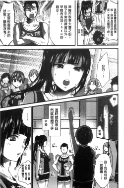 Page 115 of Oneshota Dish