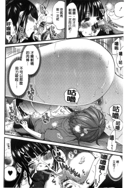 Page 124 of Oneshota Dish