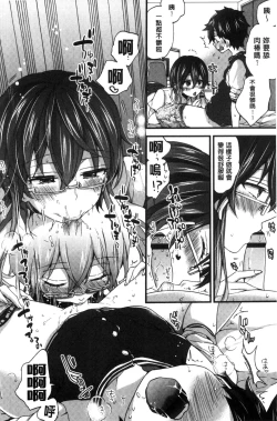 Page 12 of Oneshota Dish