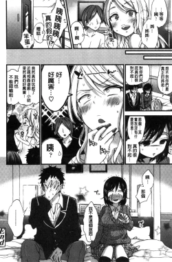 Page 178 of Oneshota Dish