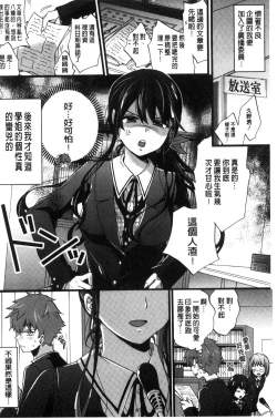 Page 180 of Oneshota Dish