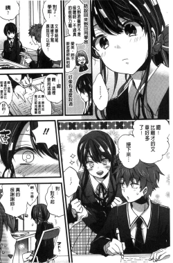 Page 182 of Oneshota Dish