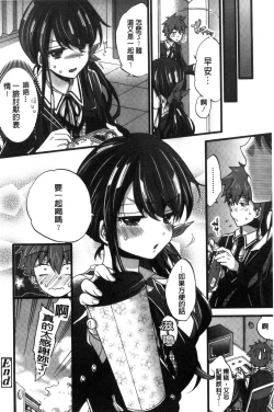 Page 198 of Oneshota Dish