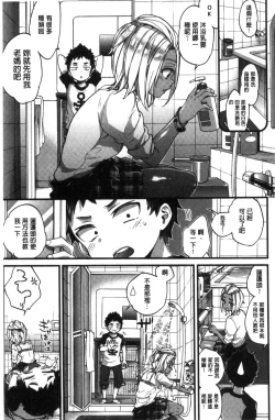 Page 27 of Oneshota Dish