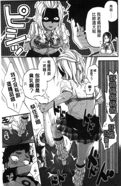 Page 29 of Oneshota Dish