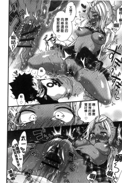 Page 46 of Oneshota Dish