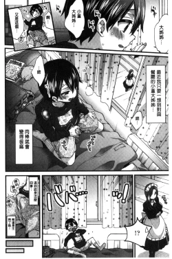 Page 70 of Oneshota Dish