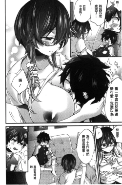 Page 8 of Oneshota Dish
