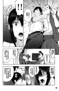 Page 108 of Hitozuma x Netorare