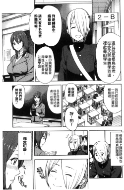 Page 123 of Hitozuma x Netorare