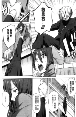 Page 125 of Hitozuma x Netorare