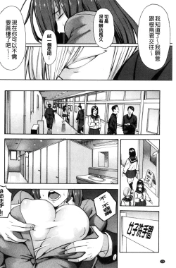 Page 126 of Hitozuma x Netorare