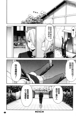 Page 159 of Hitozuma x Netorare