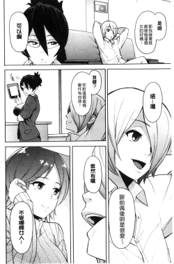 Page 164 of Hitozuma x Netorare