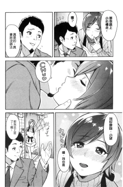 Page 168 of Hitozuma x Netorare