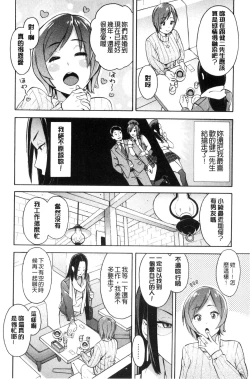 Page 172 of Hitozuma x Netorare