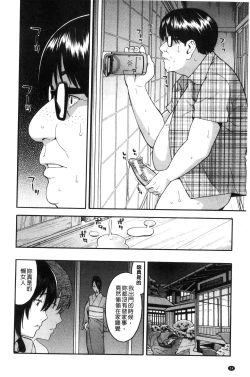 Page 26 of Hitozuma x Netorare