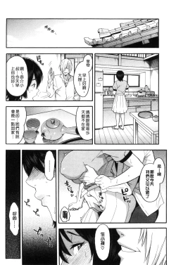 Page 28 of Hitozuma x Netorare