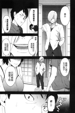 Page 39 of Hitozuma x Netorare