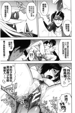 Page 49 of Hitozuma x Netorare