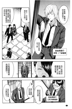 Page 4 of Hitozuma x Netorare