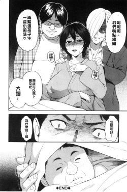 Page 74 of Hitozuma x Netorare