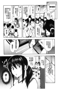 Page 77 of Hitozuma x Netorare