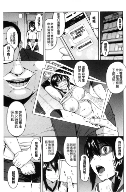 Page 93 of Hitozuma x Netorare