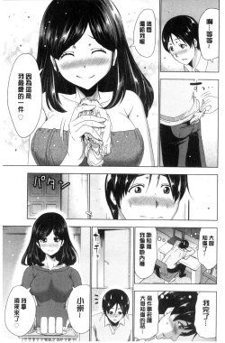 Page 108 of Dogeza Oppai!