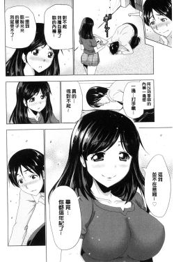 Page 109 of Dogeza Oppai!