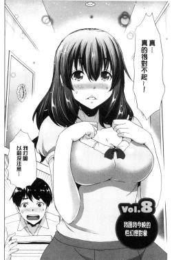 Page 127 of Dogeza Oppai!