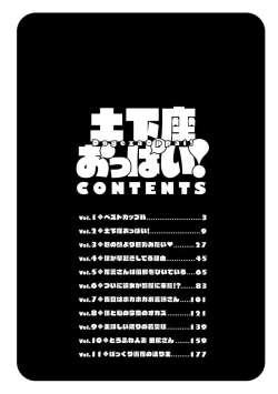 Page 13 of Dogeza Oppai!