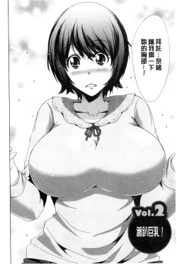 Page 15 of Dogeza Oppai!