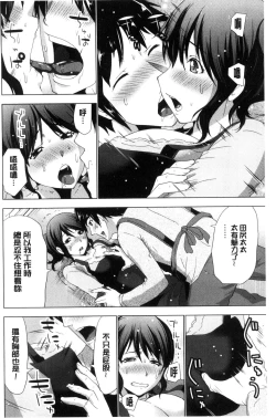 Page 169 of Dogeza Oppai!