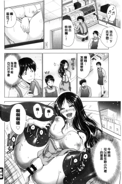 Page 199 of Dogeza Oppai!