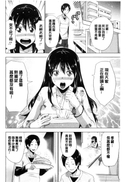 Page 71 of Dogeza Oppai!