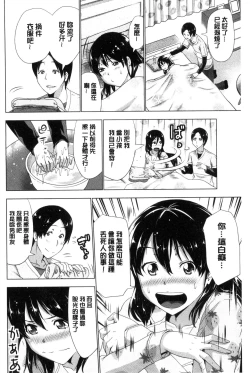 Page 73 of Dogeza Oppai!