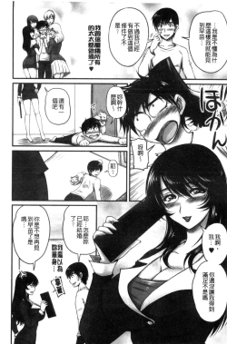 Page 151 of Danchizuma no Yuuwaku