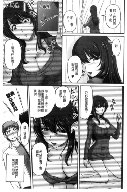 Page 172 of Danchizuma no Yuuwaku