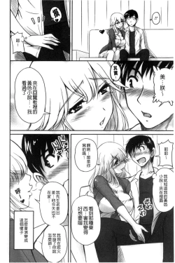 Page 17 of Danchizuma no Yuuwaku