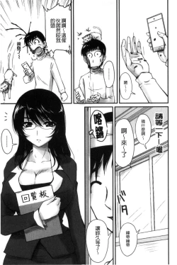 Page 50 of Danchizuma no Yuuwaku